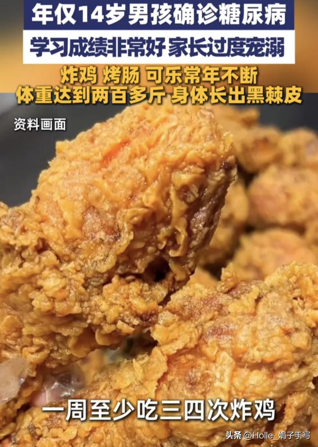 14岁，200多斤，空腹血糖12！医生痛心：家长还在把炸鸡当奖品？

河南郑州一