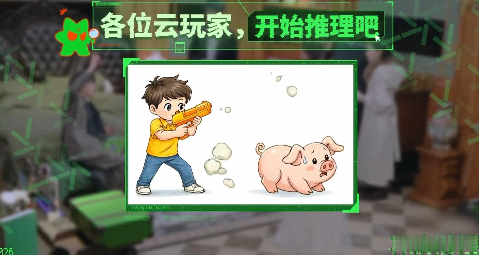 刘宇宁丁程鑫模仿枪打猪屁股开始推理吧《开始推理吧》趣味名场面，刘宇宁丁程鑫模仿枪