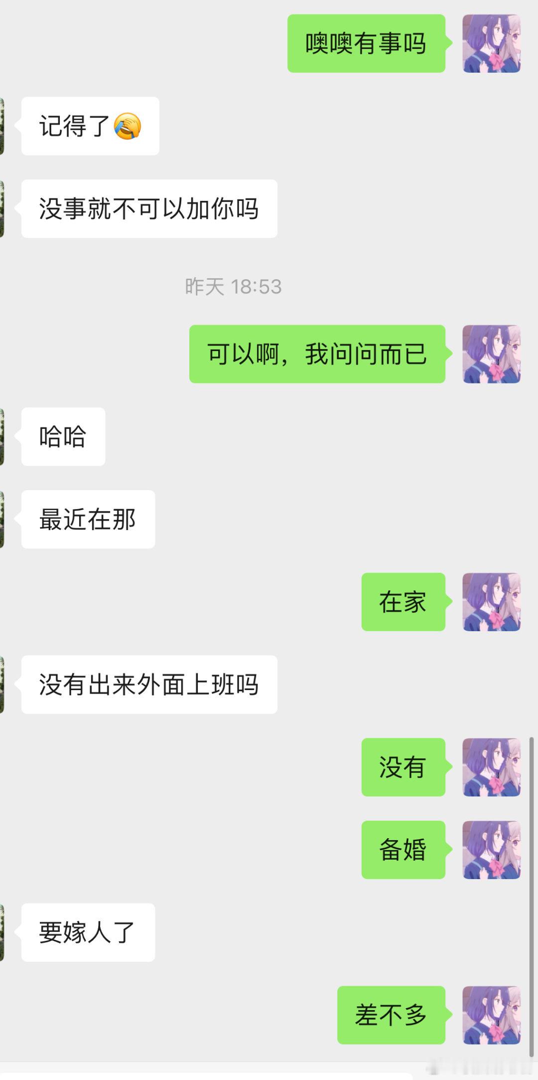 十几年没见的小学同学忽然来加我好友。。。 