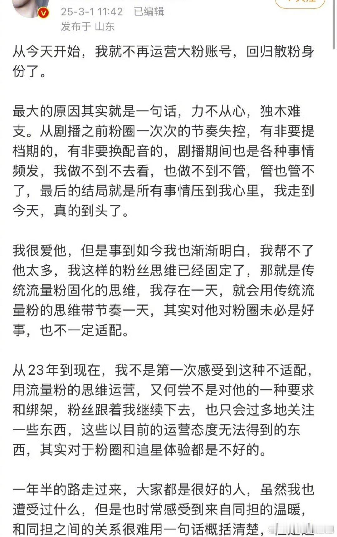 邓为的大粉小作文，表示力不从心独木难支～ 