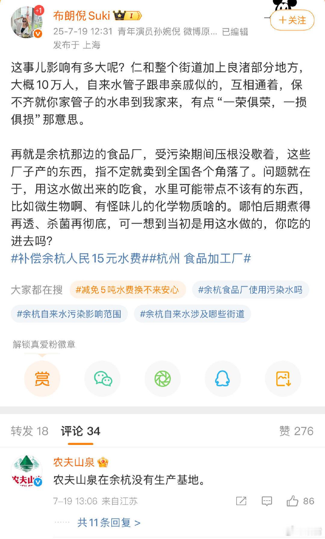 农夫山泉经过去年毒打，终于懂了新媒体到处在说杭州余杭没有生产基地效果肉眼可见就是