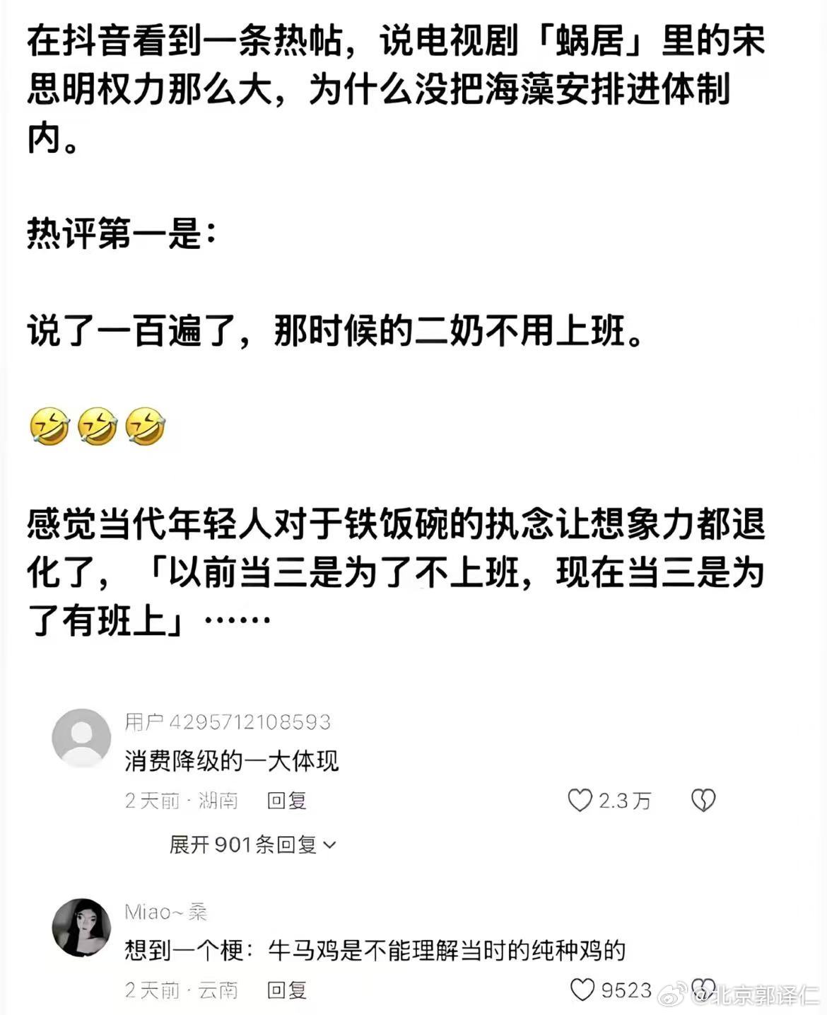 网友中文彩高超的大有人在，一个普通现象楞让他们说出史诗般的感觉[允悲] ​​​
