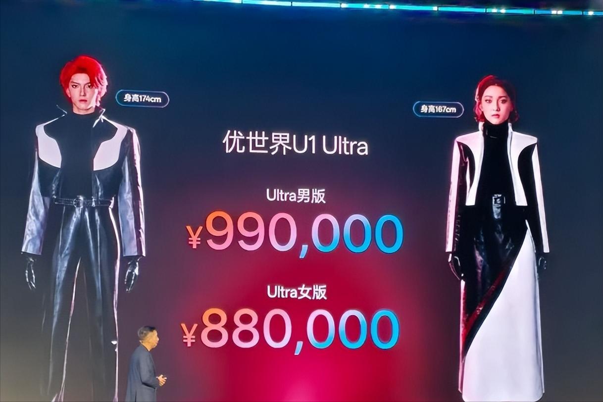 昨天Ultra机器人伴侣发布会，
本来是一件科技进步发展的好事，
却让某书上一些