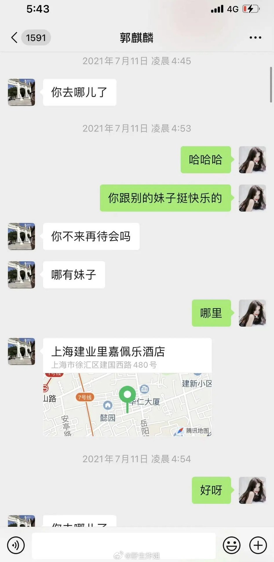 谁还记得郭麒麟早就被爆过了。。。就是当初没有激起水花刘昊然 郭麒麟