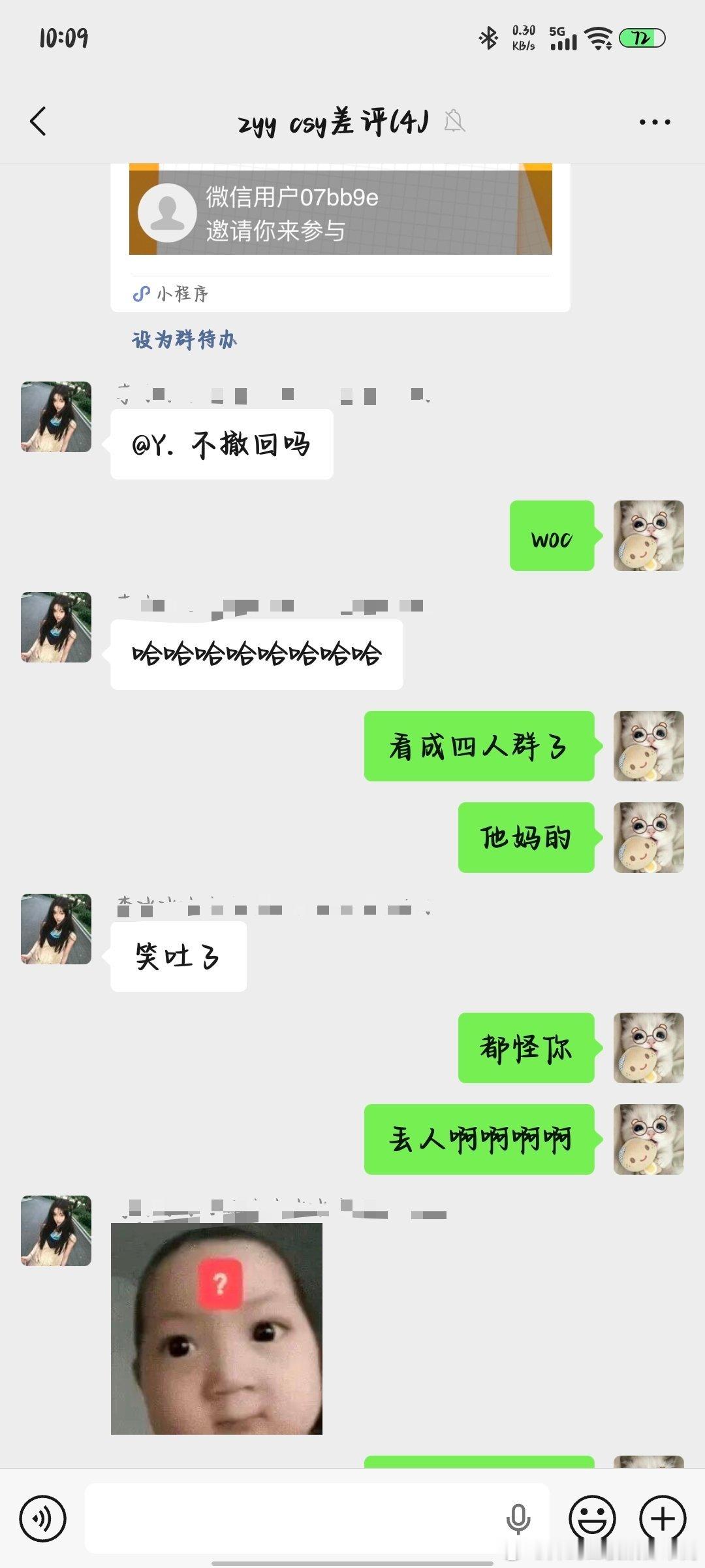 就是不能醒太早我靠 想在四人群里发结果发到班级群了