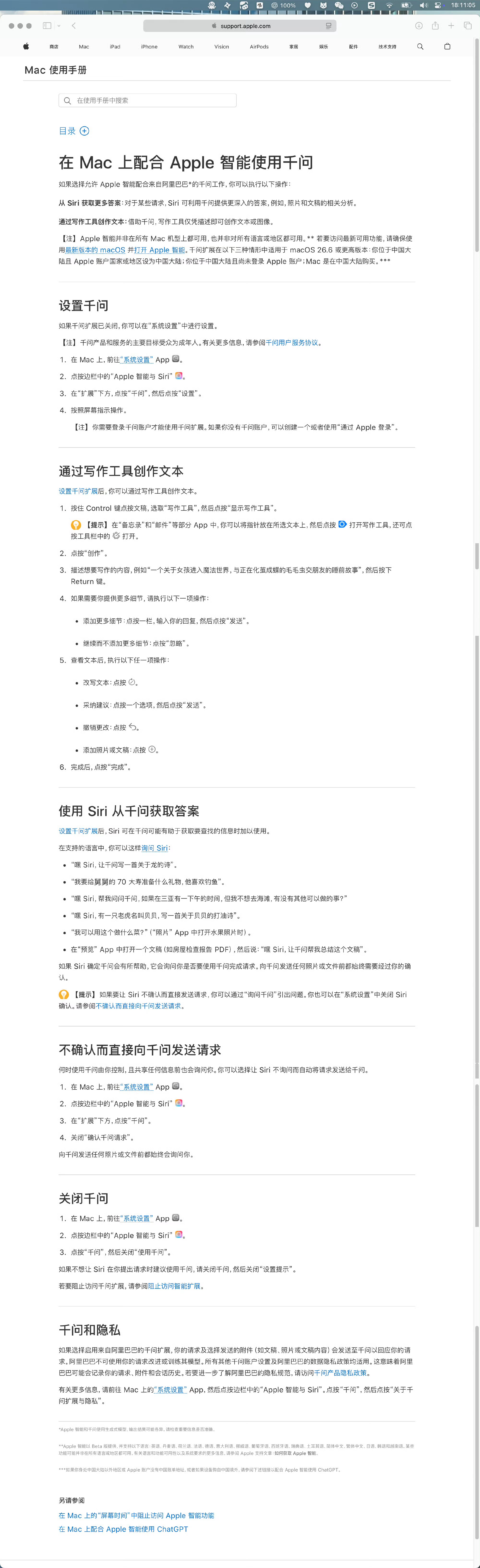 国行苹果用户这回有福了。Siri之前一直傻傻的，复杂问题答不上来。现在直接接入阿