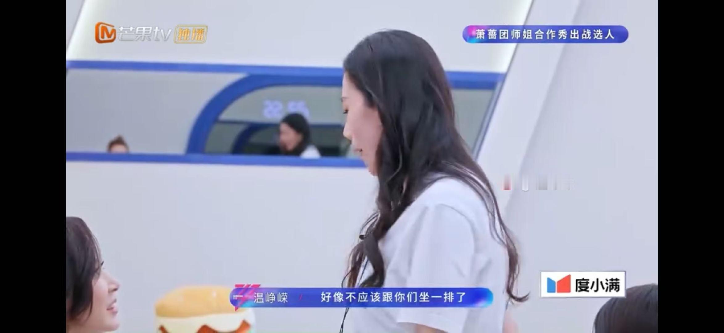 温峥嵘温峥嵘地位一下子上来了乘风2026不得不说温峥嵘这地位真的一下子就上来了 