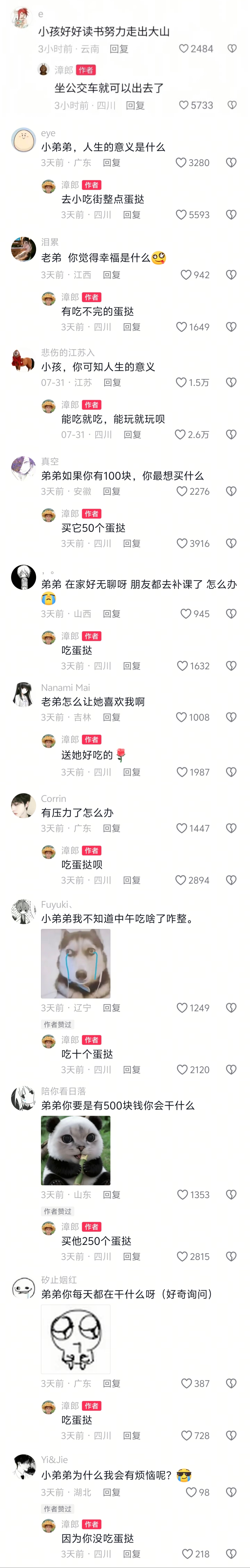 人生的意义就是去小吃街整点蛋挞🥹 