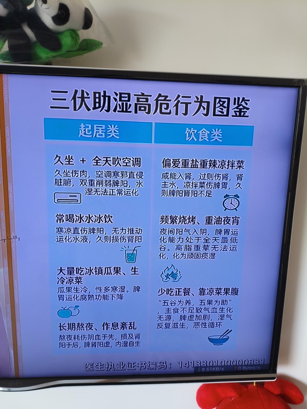 快来瞧瞧，你占了几条？还好，我今年把这几条都避开了，去年这些还都是我喜欢的呢！真