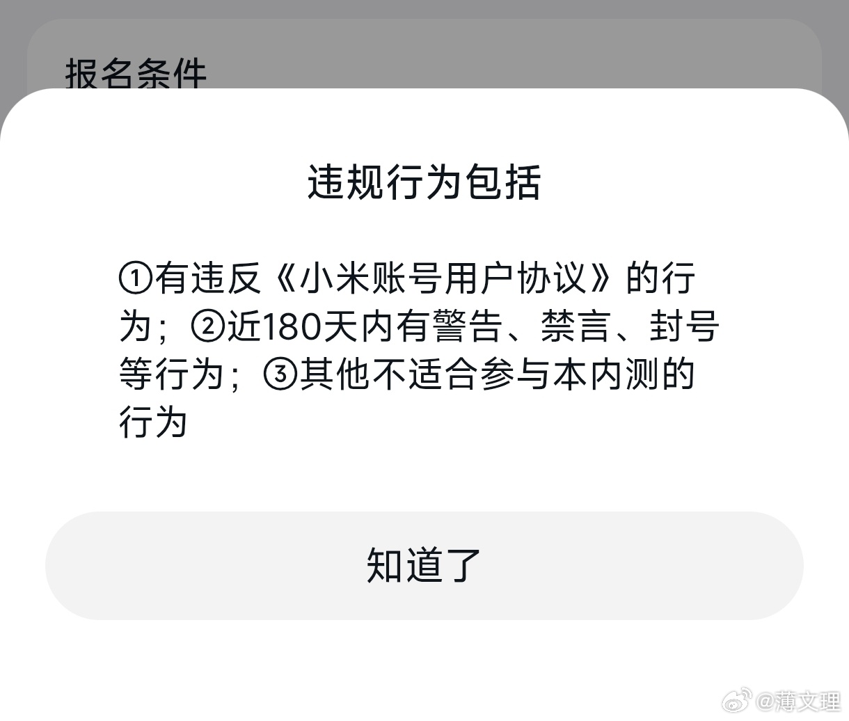 再说一下哈，小米社区千万千万不要乱点链接，乱发一些帖子，封号很难解，影响后续各种