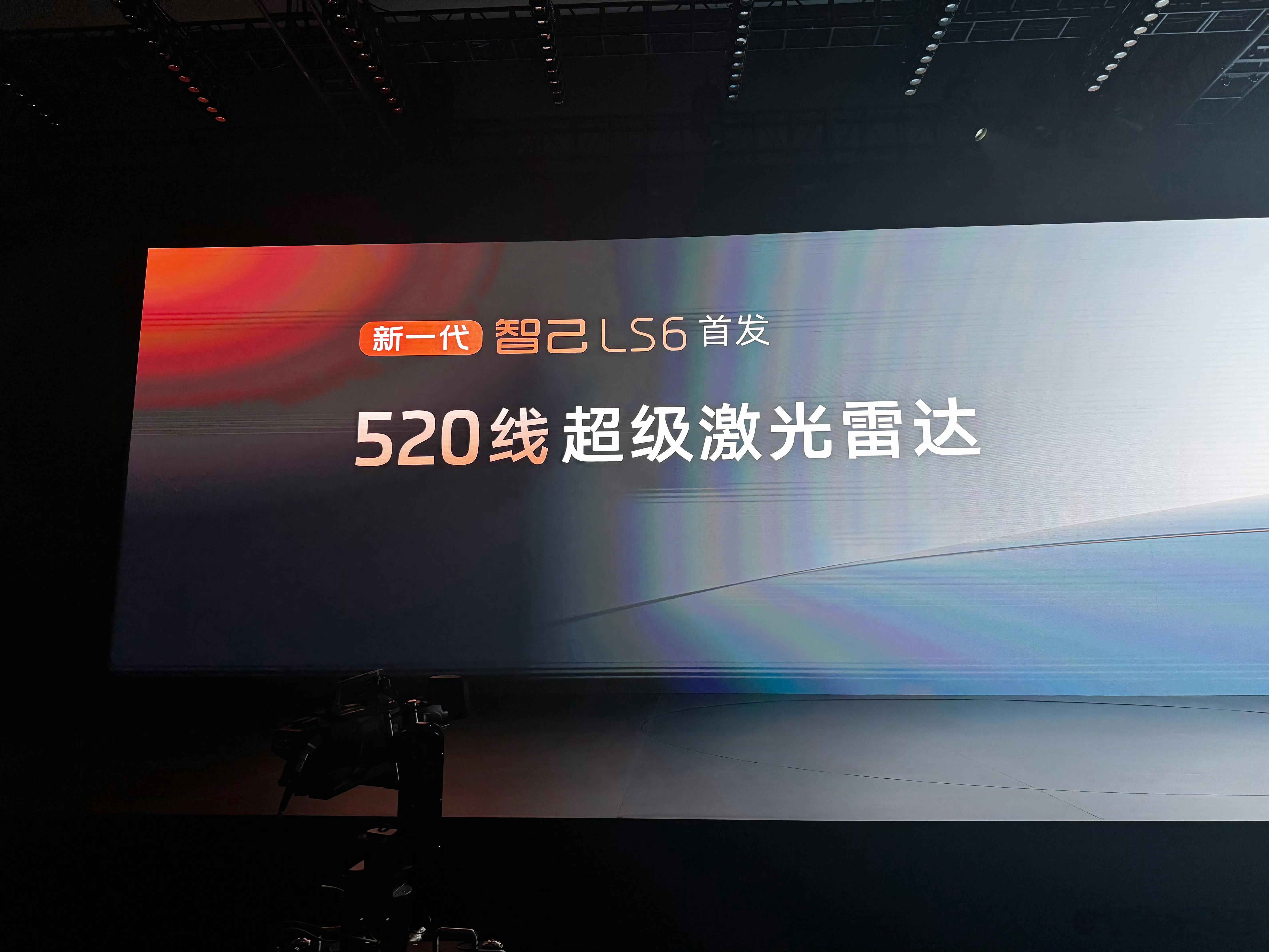 520 线，真能卷啊，和极氪 9X 上那颗速腾聚创定制的激光雷达是同样的吧。据称