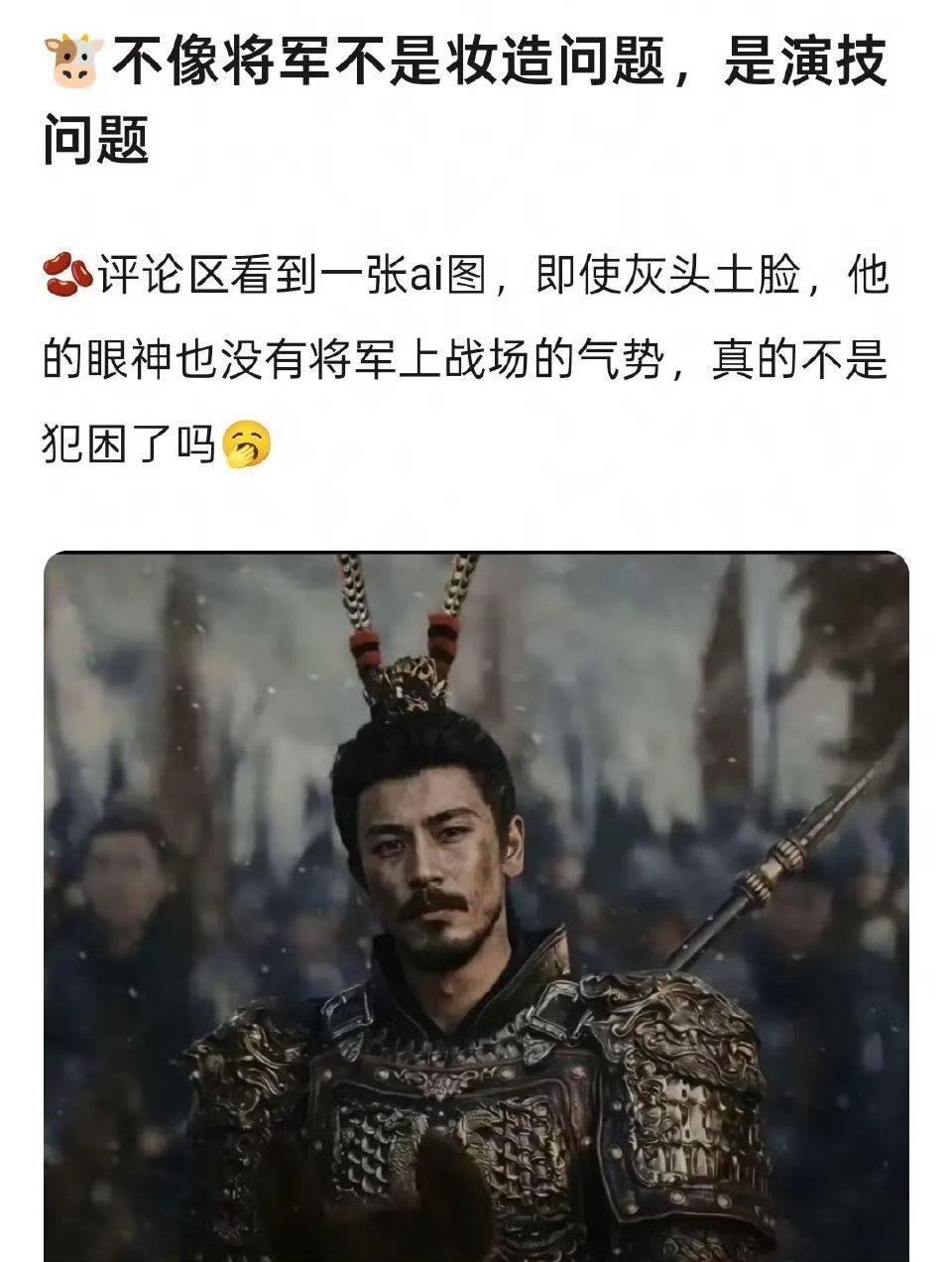 张凌赫不像将军不仅是妆造问题 眼神就没有那种坚毅 