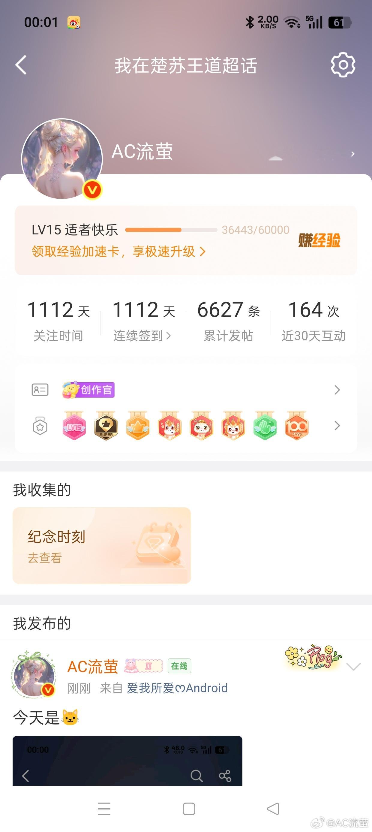 15级269天记录📝 