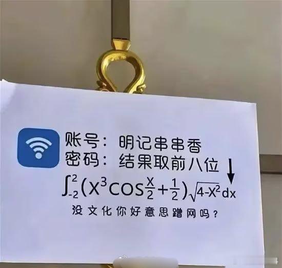 我不是算不出来，我就是爱用手机流量 