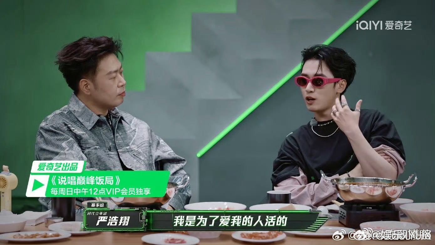严浩翔说唱巅峰首播加广严浩翔首播当日就加广的含金量 说唱巅峰首播当天，严浩翔正片