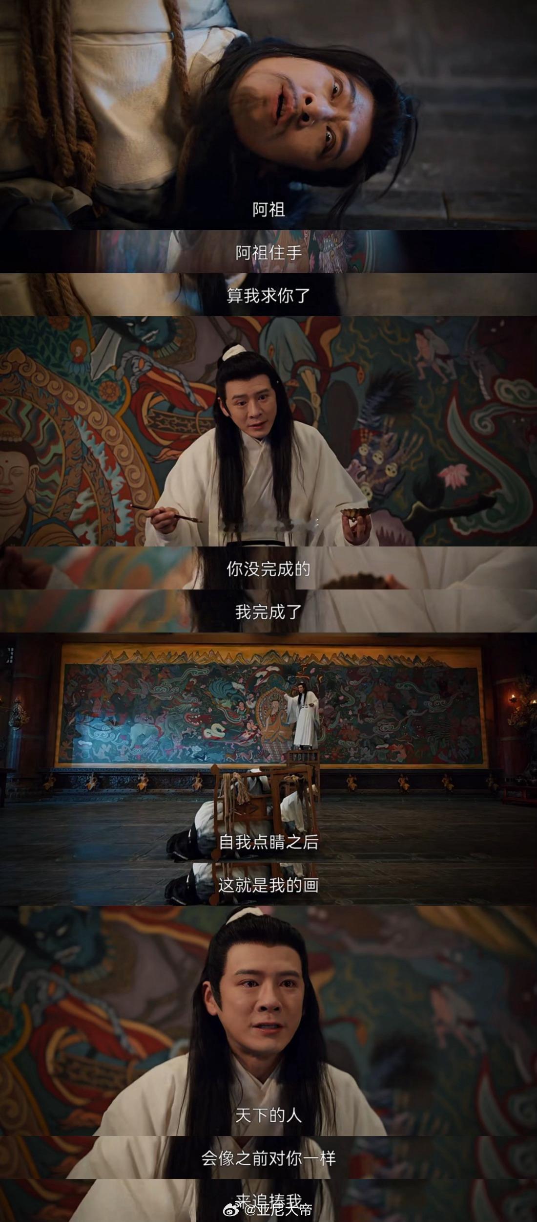 #唐诡西行捅到疯窝了# 点击就看唐诡西行癫公大集合，哪一位癫进了你的心？他们是—