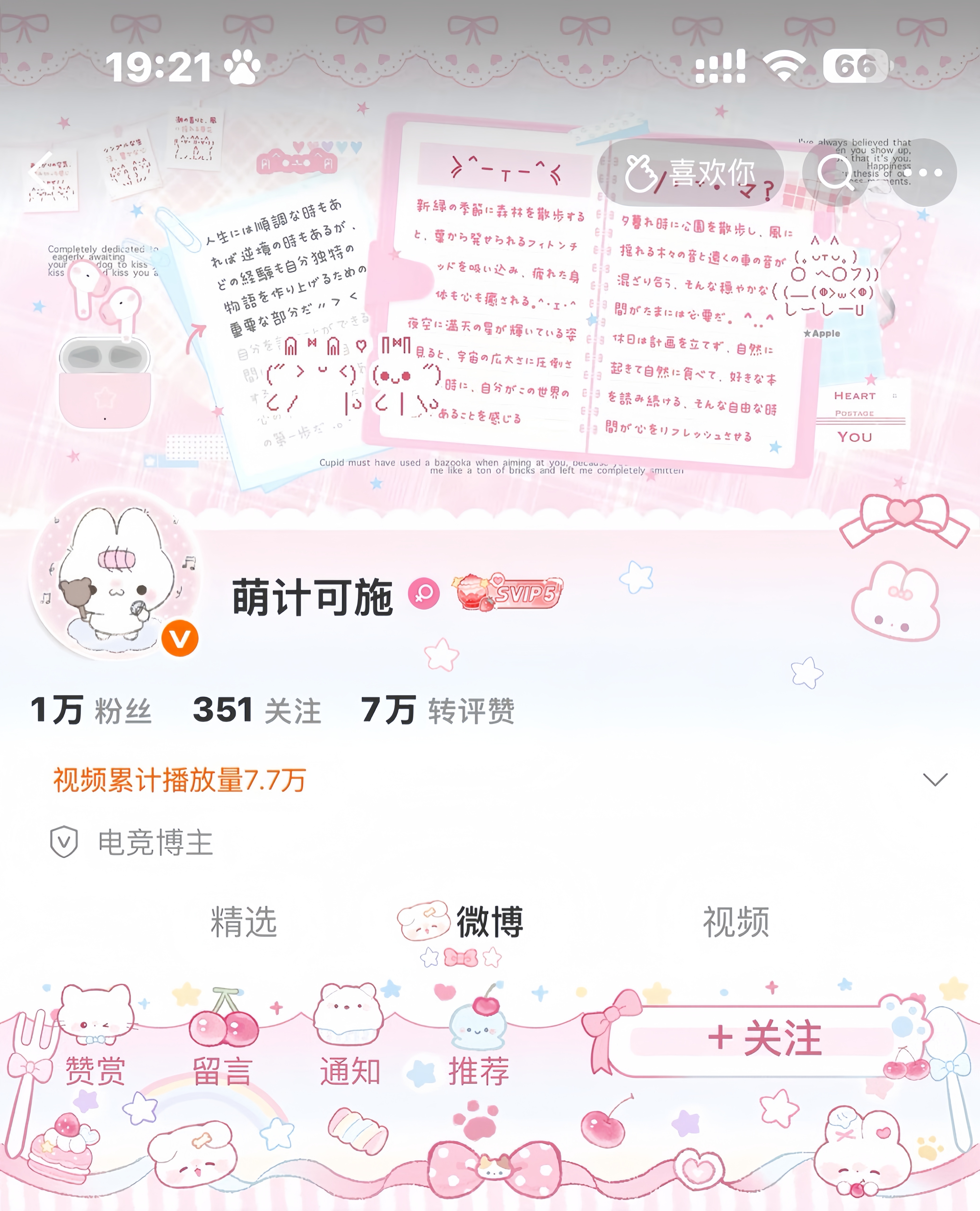 ⊹ ꔫ ⊹ huhu兔稀 ⊹ ꔫ ⊹  专栏 · 咔嚓留念