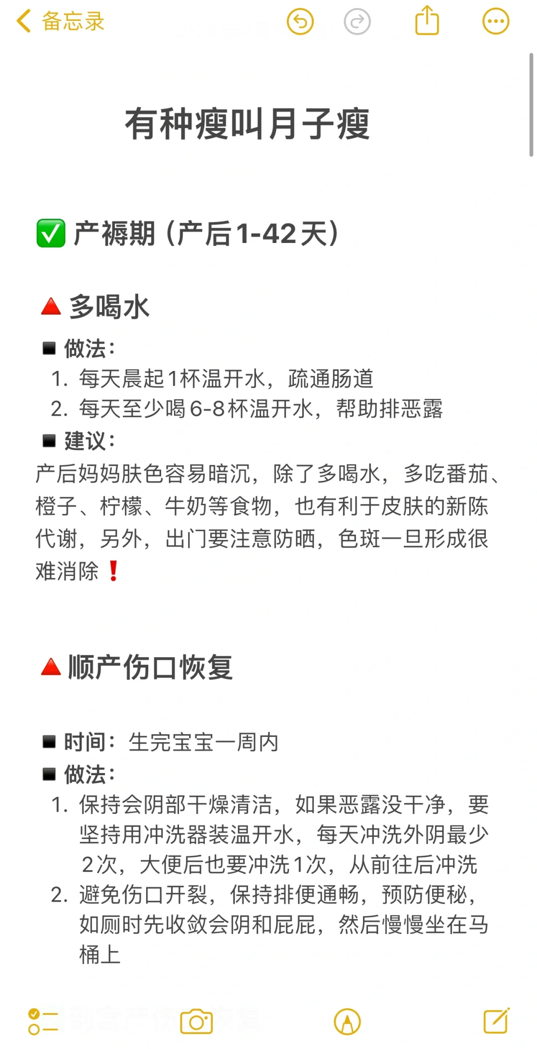 产后瘦身攻略：掌握月子瘦的秘密‼️