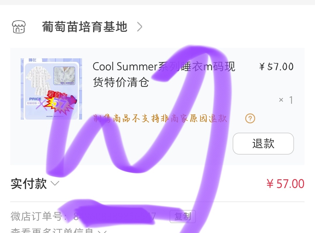 买了再说 反正我一定会瘦到m码。 