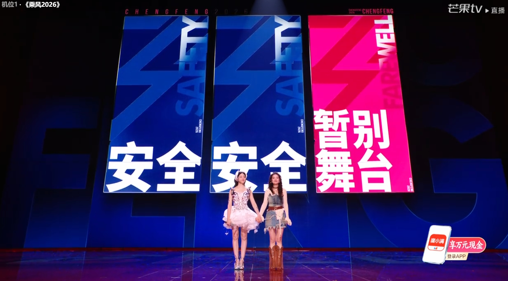 者来女淘汰..........浪姐二公直播