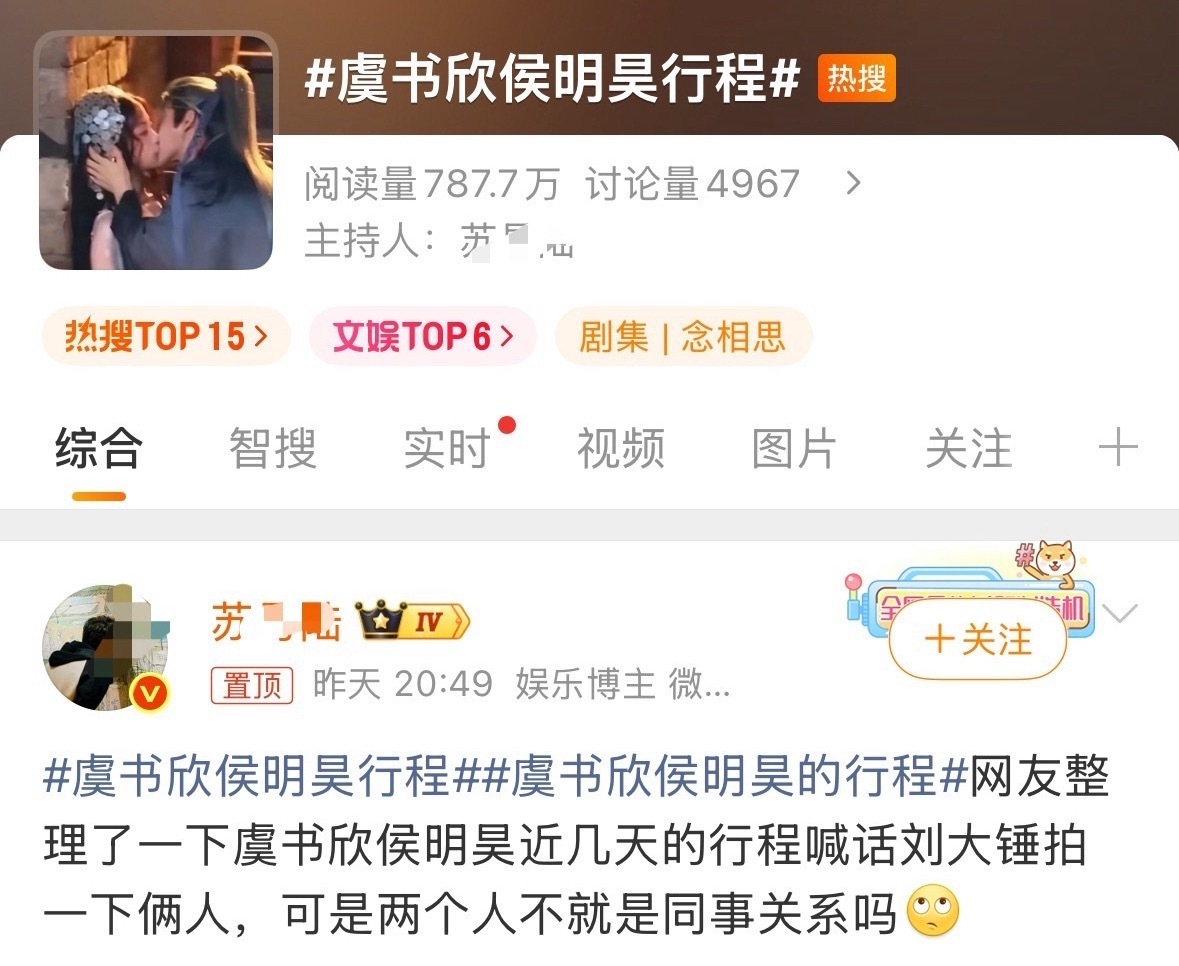 这人一直在做虞书欣黑热搜会是谁买的呢？不会是自费高定那位吧？[挖鼻] ​​​