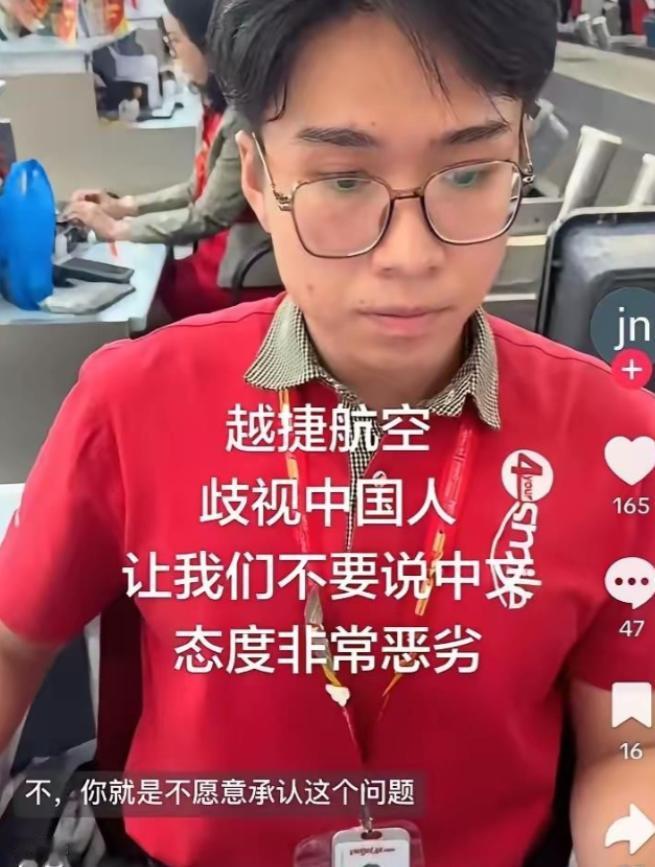 离谱！中国女游客在越南机场办理登机时，只因和同伴正常用中文聊天，竟被红衣地勤当场