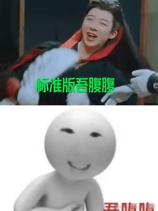 刘宇宁标准版吾腹腹刘宇宁学吾腹腹表情包 刘宇宁怎么也没想到问一个问题换来的是标准
