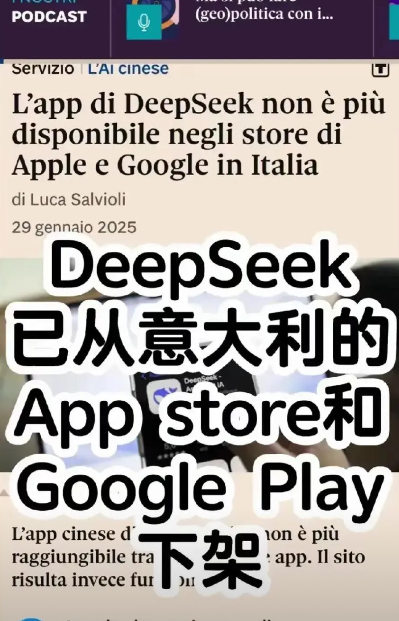 DeepSeek DeepSeek被意大利强制下架后，意方要求DeepSeek交