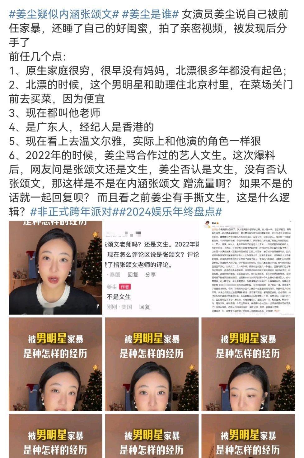 剧都播完了，张颂文来🍉了 