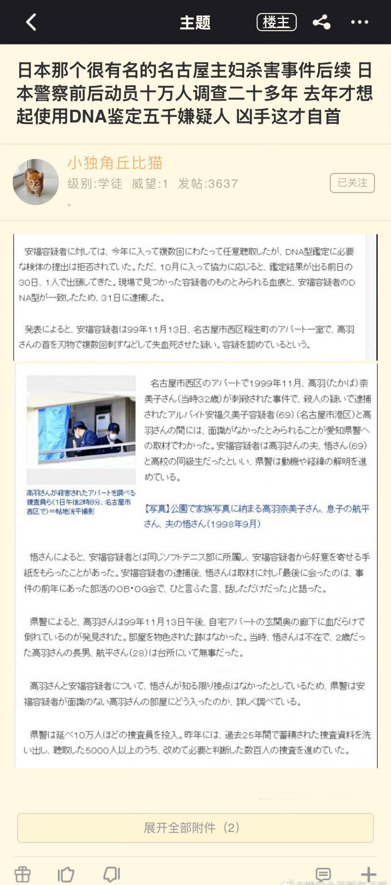 …小立本警察不想查案就别查了 （来源网络侵删）