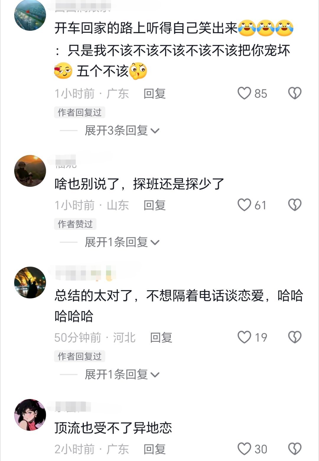 “无限循环专辑四首歌观后感之…肖战：讨厌异地恋 ” 