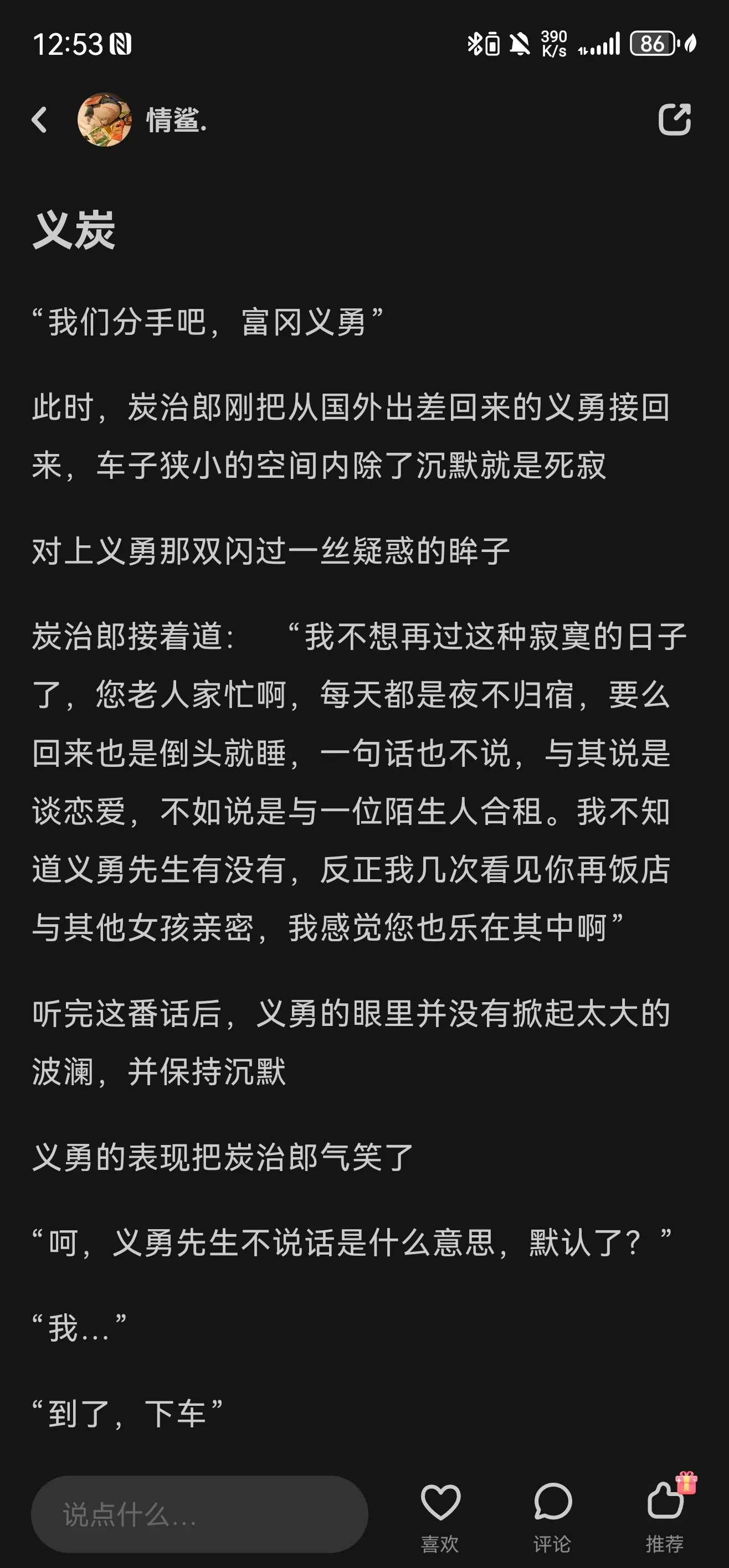 好久没有给大家写文啦，自行避雷