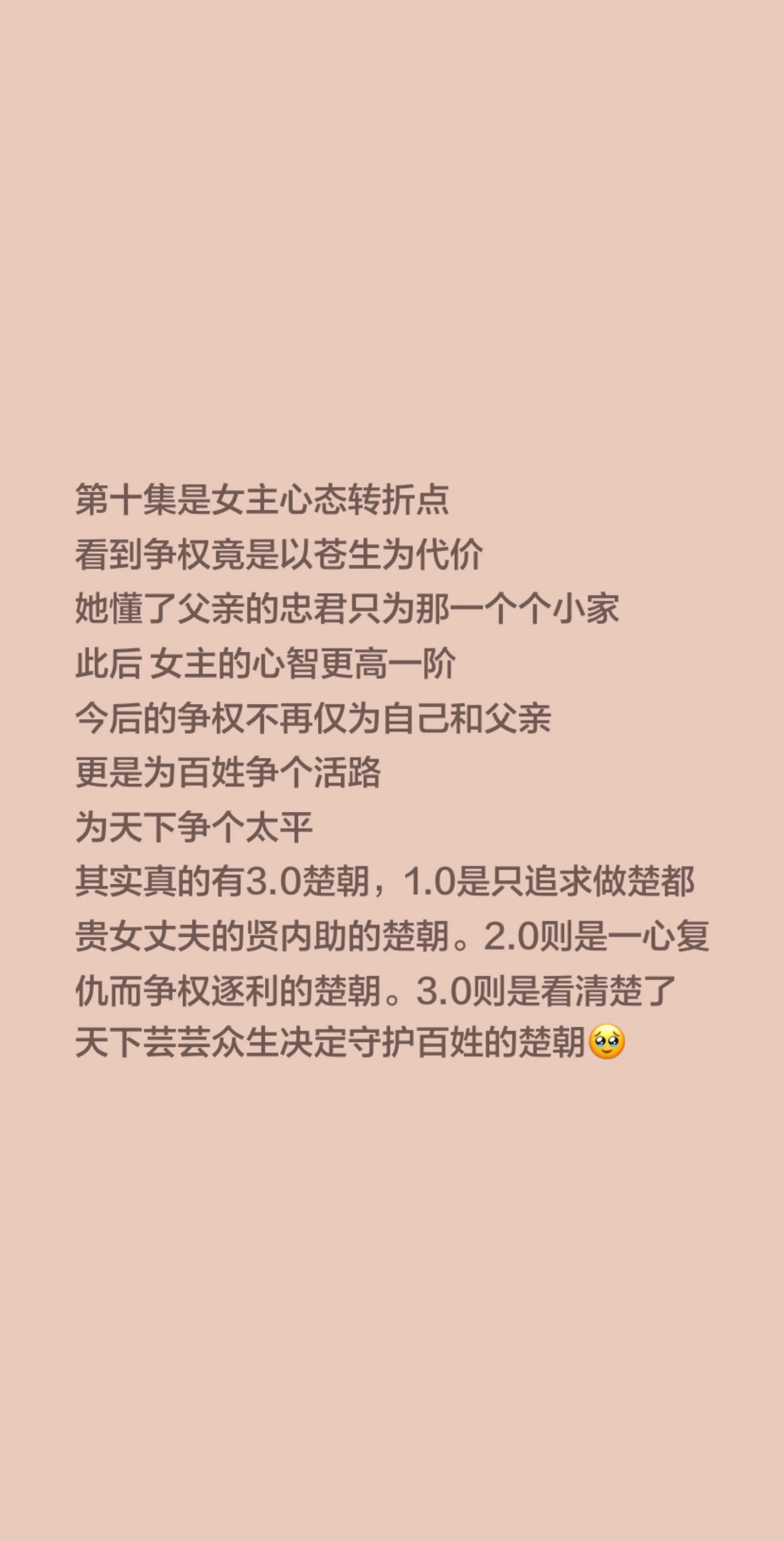 楚朝 陈都灵