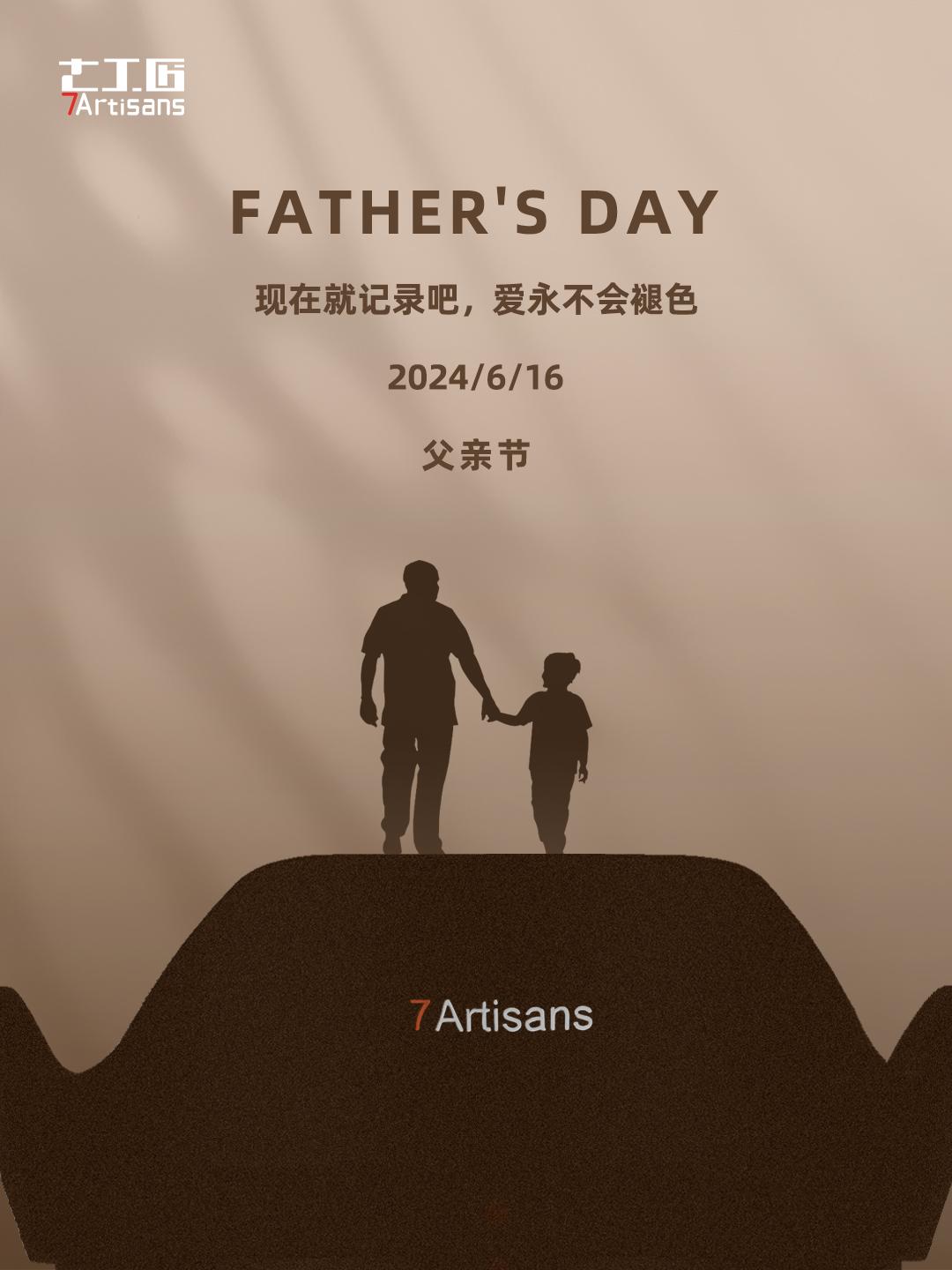 父亲节 | 现在就记录吧，爱永不会褪色。