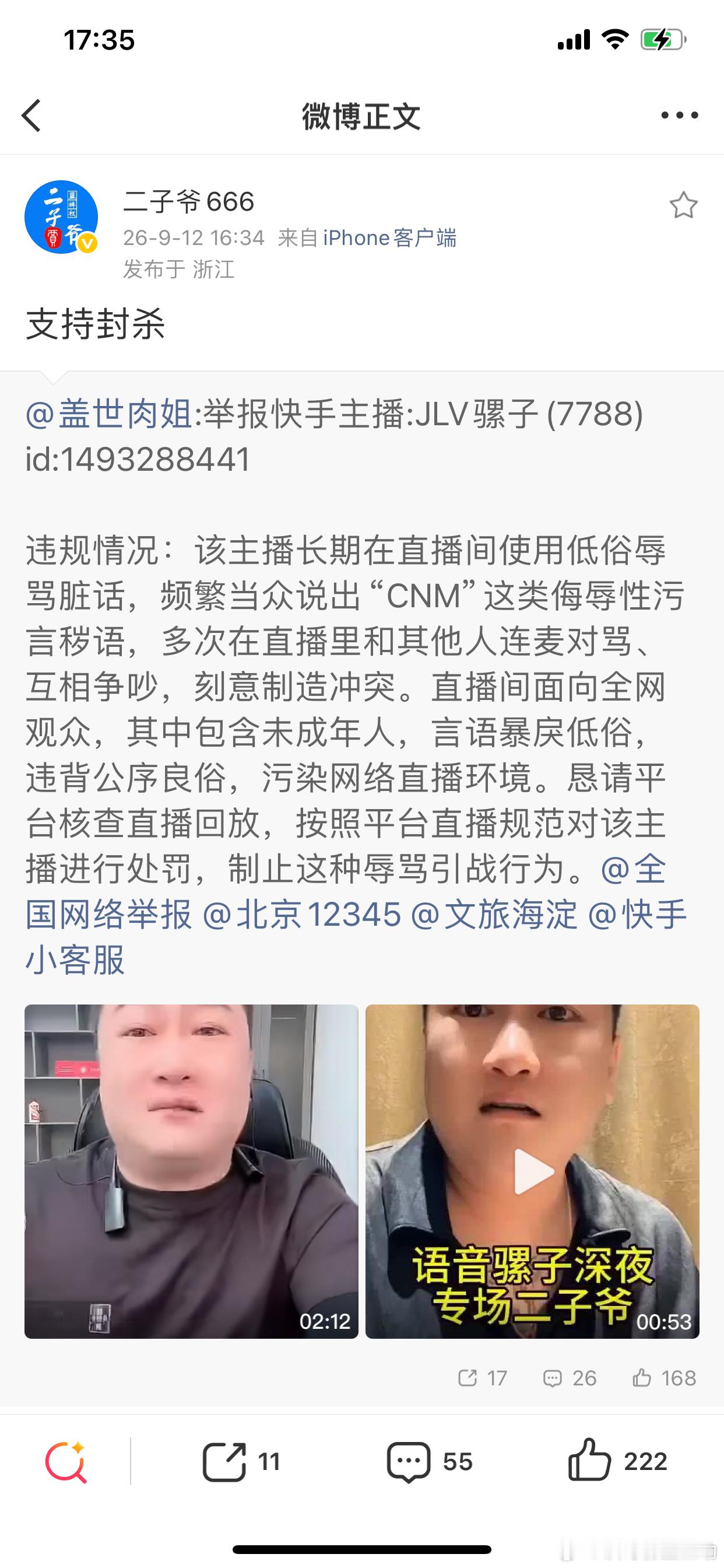 二子爷这次是真扣骡孑眼珠子，我还以为是剧本呢[允悲][允悲][允悲] 连话题都带