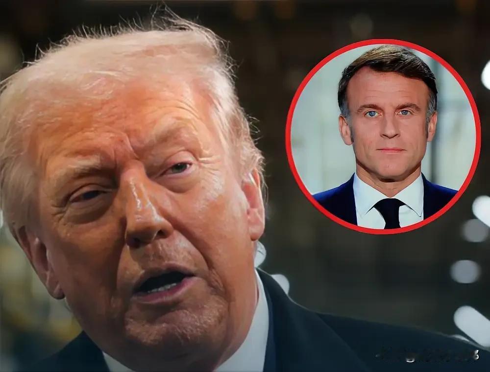 马克龙总是公开地宣称要捍卫欧洲和法国利益，川普的压力似乎对马克龙无效。不过，私底