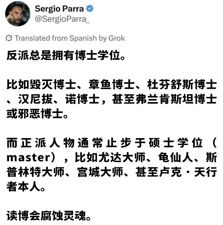 8650读博会腐蚀灵魂 