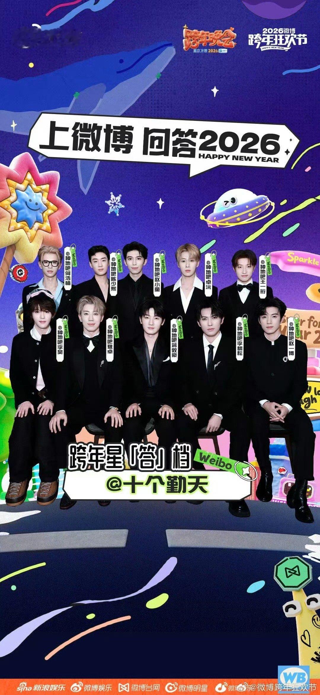 十个勤天拍出了祠堂感全家福这哪是公式照，分明是“家训”宣传画！十个勤天用一身正气