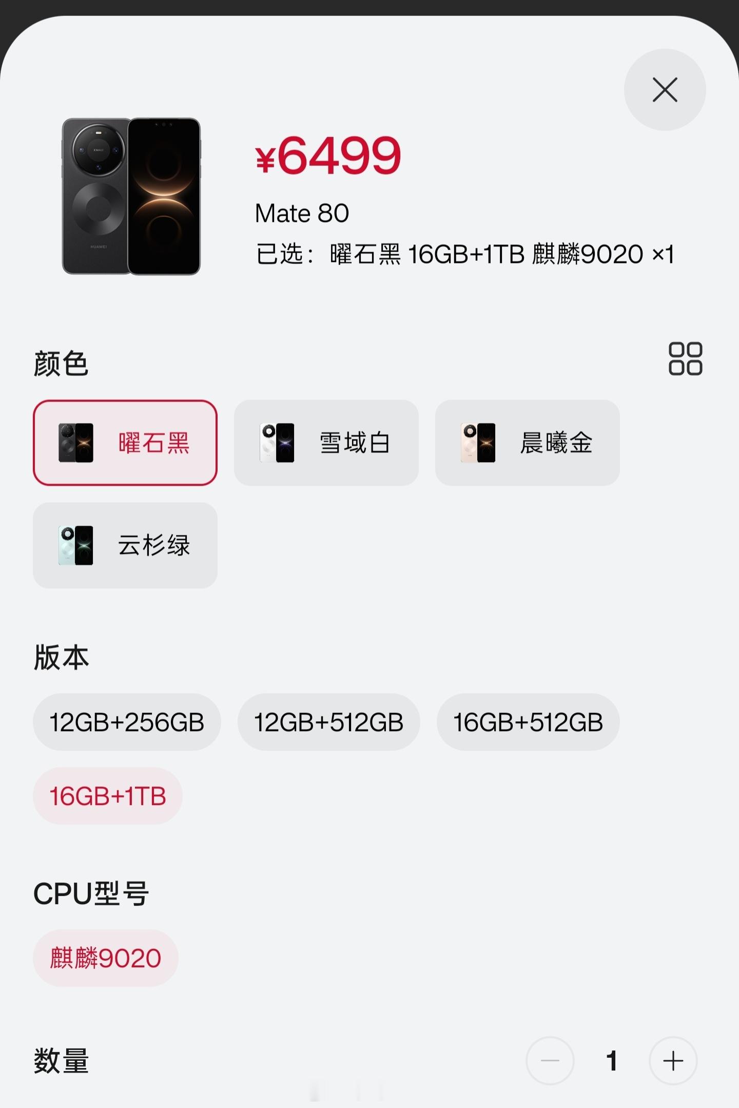 Mate 80有1TB了，注意只有曜石黑才有！买手机要长用，我还是推荐首选1TB