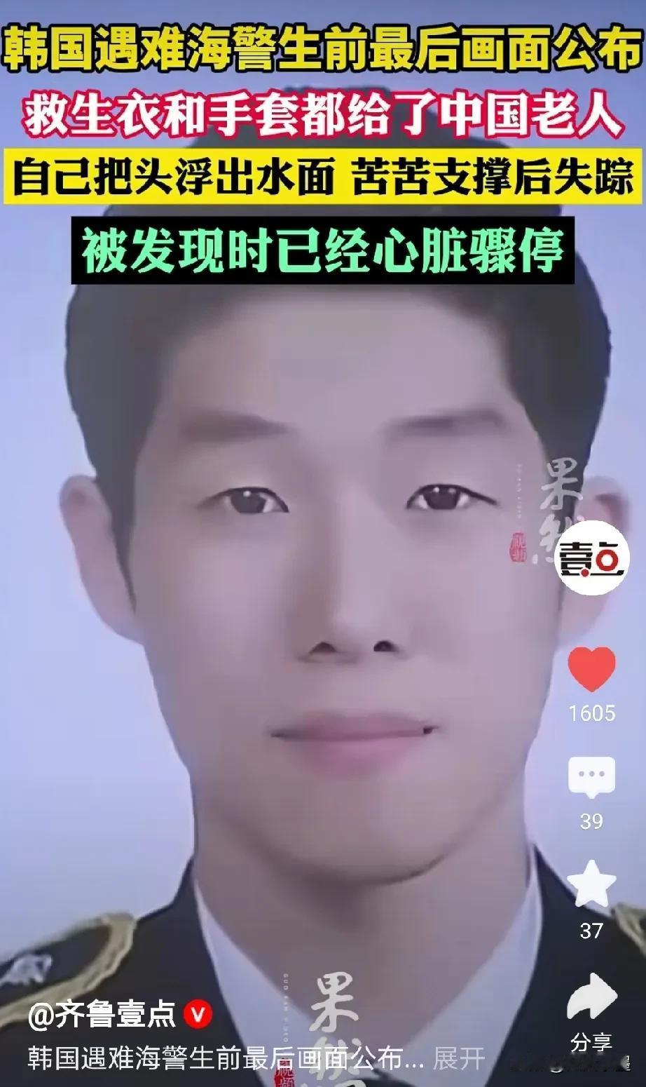 其实，不管是中国老人还是其他什么国家老人，他都会毫不犹豫跳下去救援的！这是李在锡