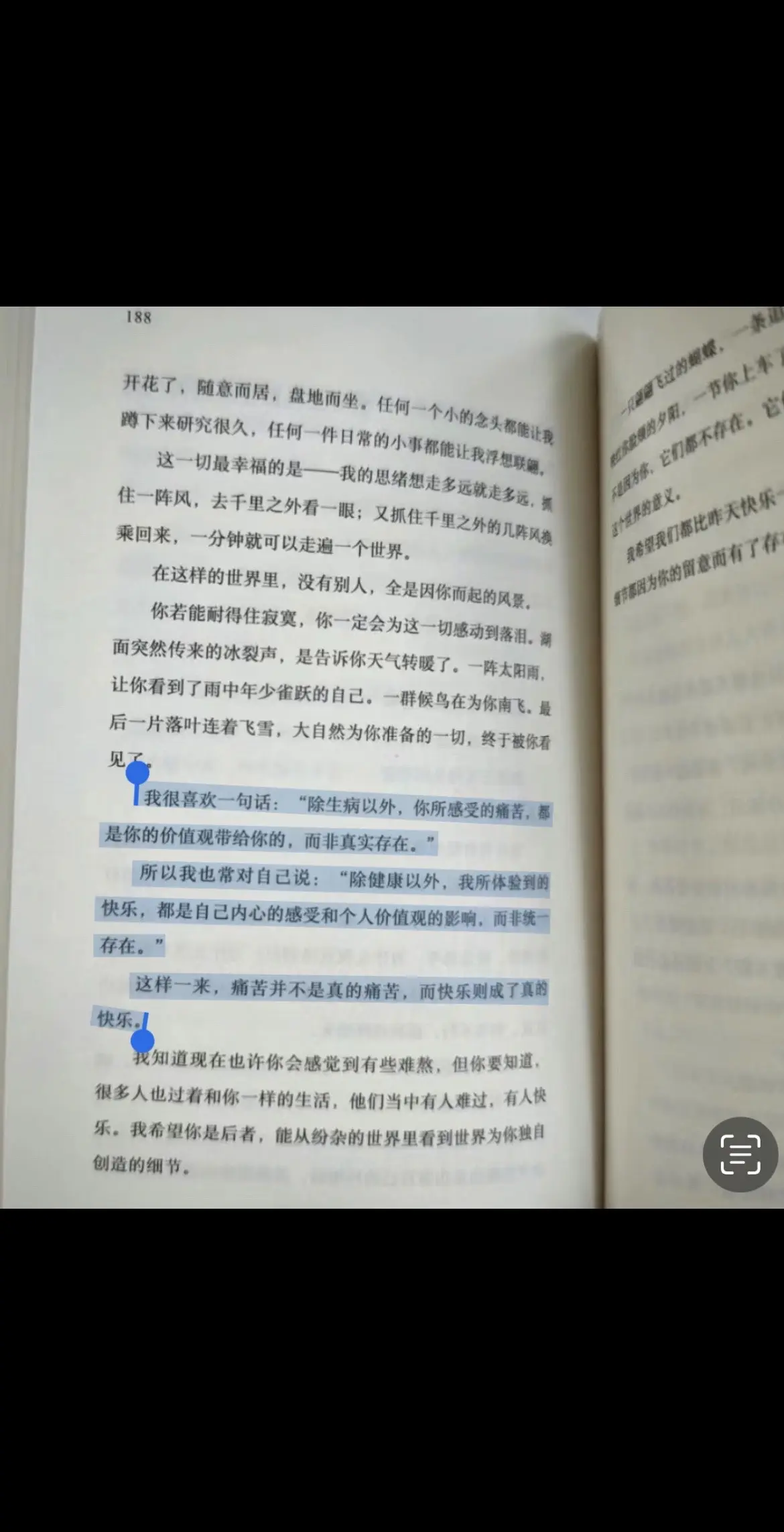 在这样的世界里，没有别人，全是因你而起的风景。