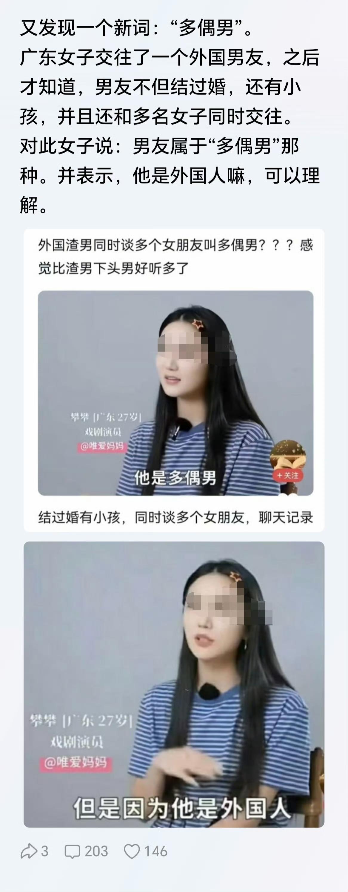 礼义廉耻教育应该要加入义务教育里面了。这种不知道是父母从小没教育好，还是媚外深入