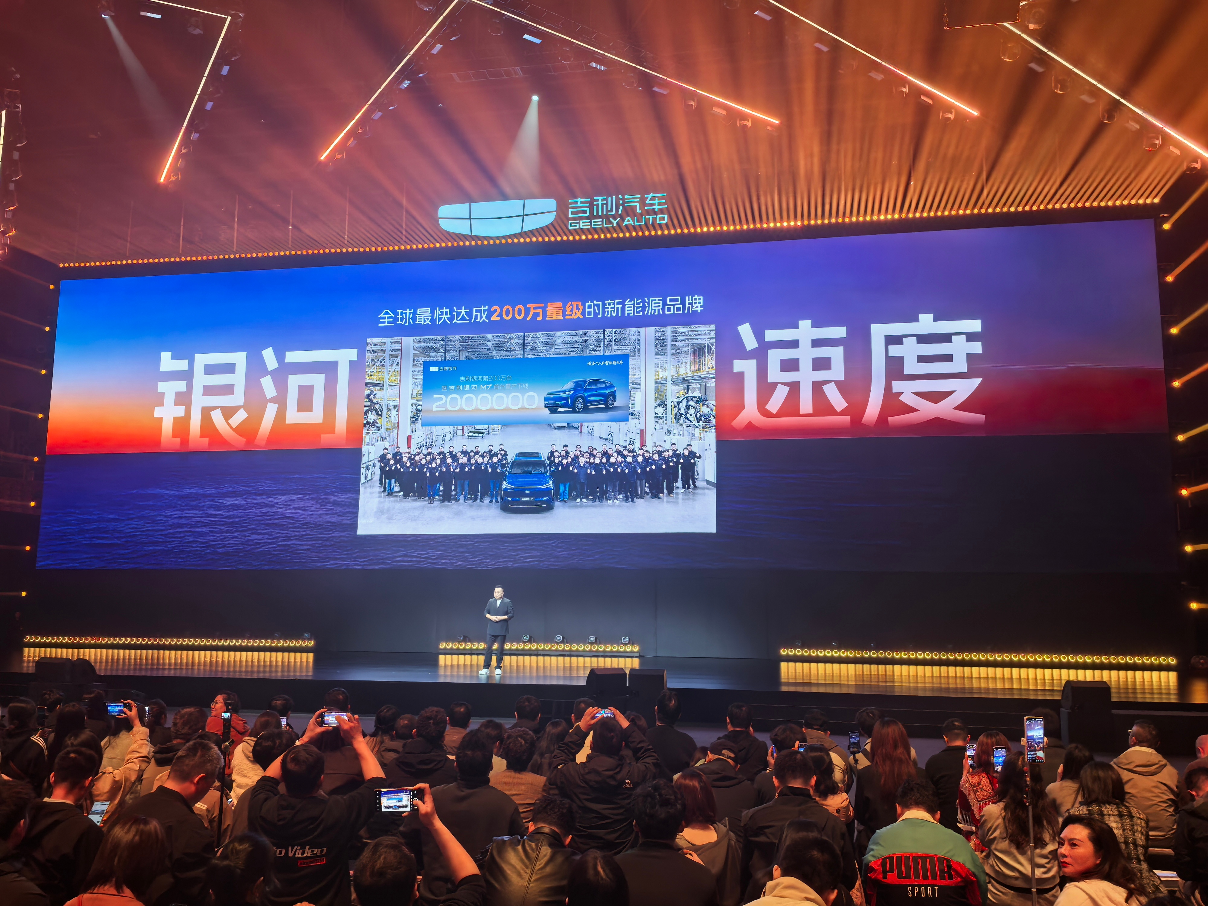 我今天来杭州参加吉利博越十周年用户盛典暨博越系全新产品发布会，一开始就放出了一堆