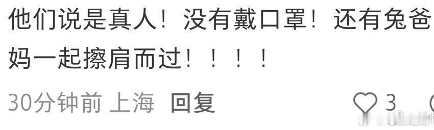 网友香港偶遇肖战和爸妈逛街网友偶遇肖战和爸妈在香港逛街 顶流回归普通生活，在香港