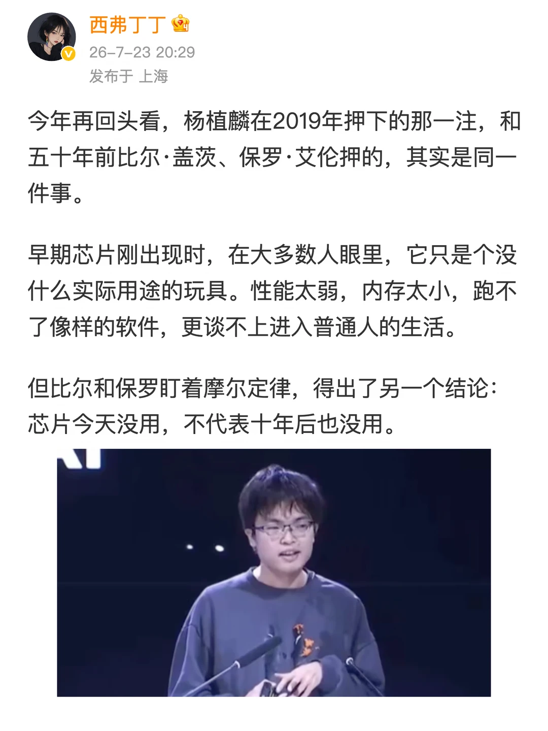 手机，可能只是AI时代的128K微机