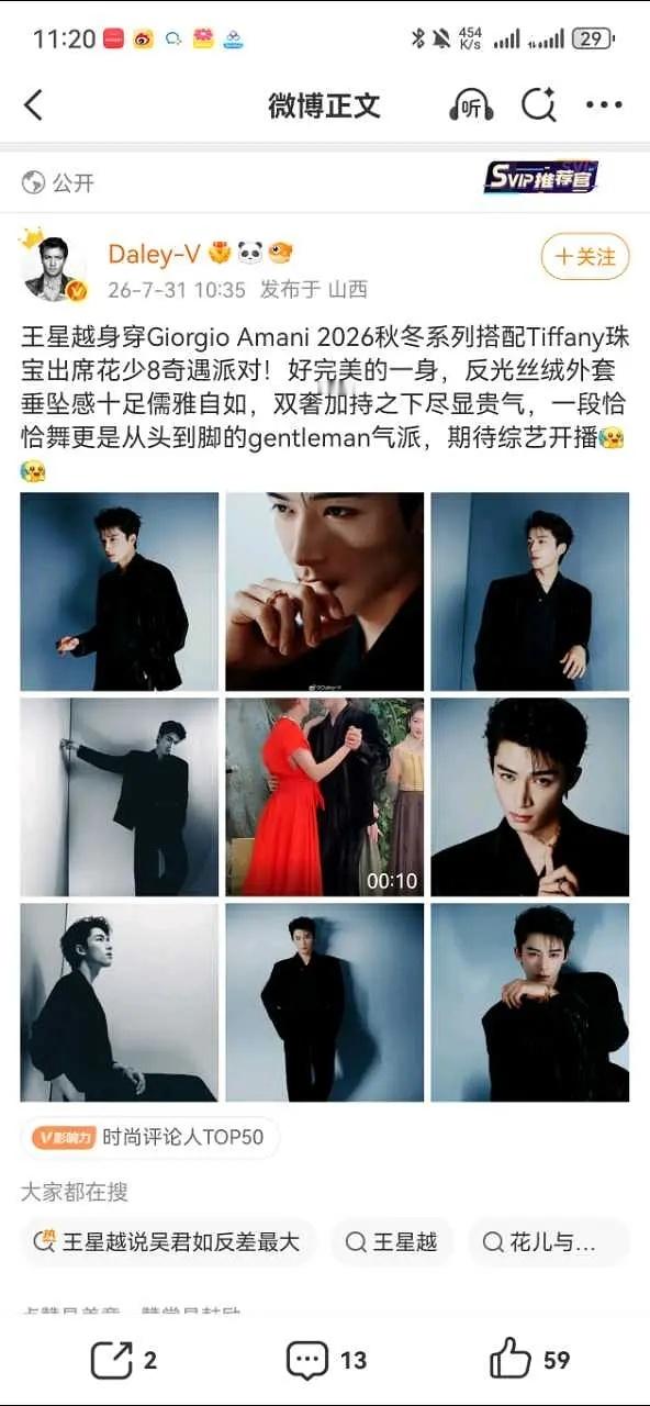 阿玛尼ga也太宠☪️了，出席直播给超季首穿 