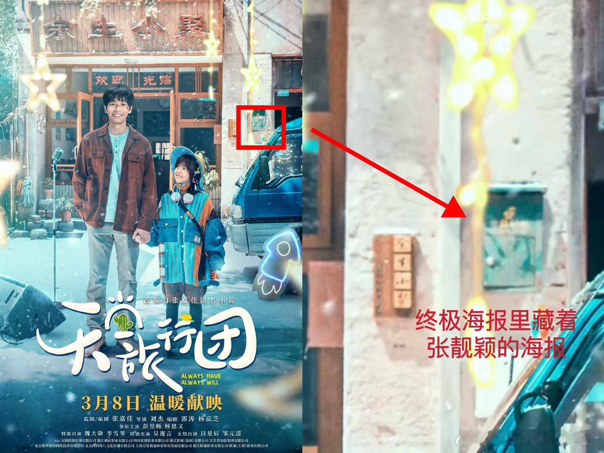 天堂旅行团主题曲MV电影《天堂旅行团》主题曲MV今日正式发布，张靓颖演唱的同名主