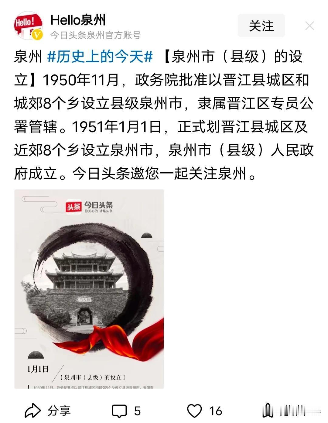 你们就不敢正视这段历史！整天老子自居！丰州说″  要讲老子，林北丰州才是泉州的老