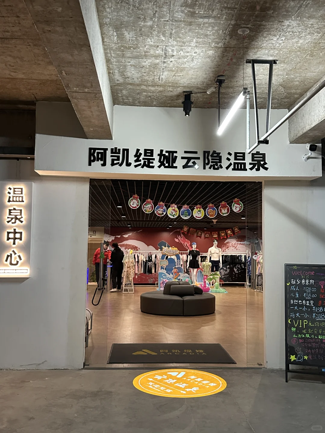 泡温泉啦♨️