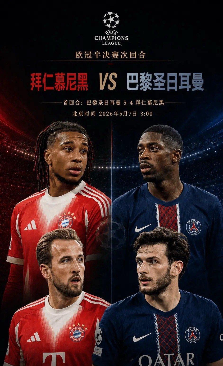 北京时间明天凌晨3:00，欧冠半决赛次回合，主场对阵。双方在首回合联袂奉献了一场